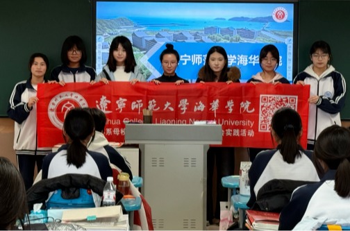 第四届高中母校行社会实践活动展示（第三十二期)